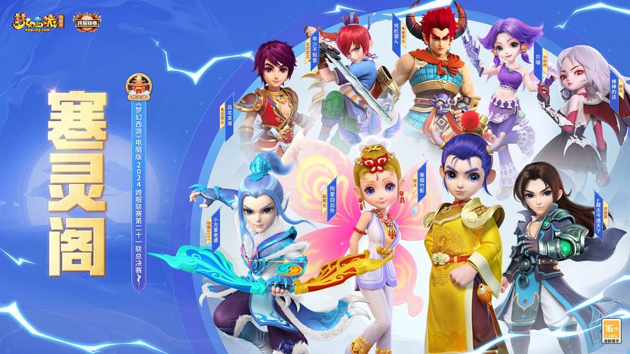 梦幻西游无限技能点