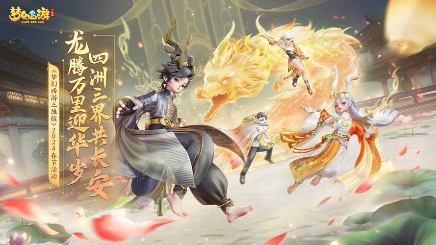 梦幻西游无限副本券